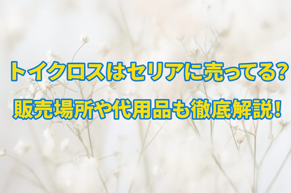 アイキャッチ画像