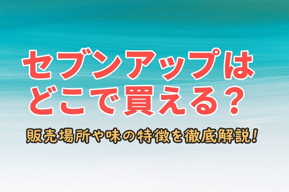 アイキャッチ画像