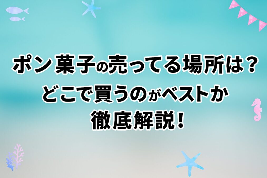 アイキャッチ画像