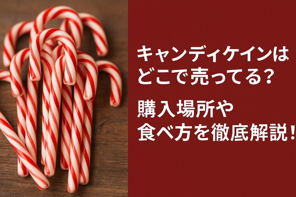 アイキャッチ画像