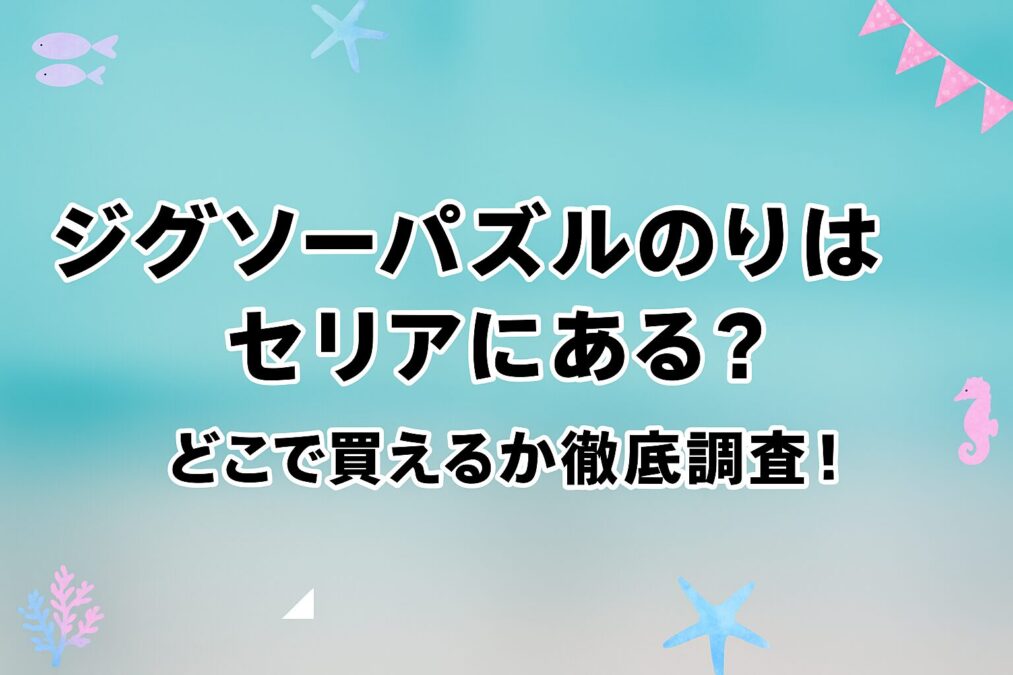 アイキャッチ画像