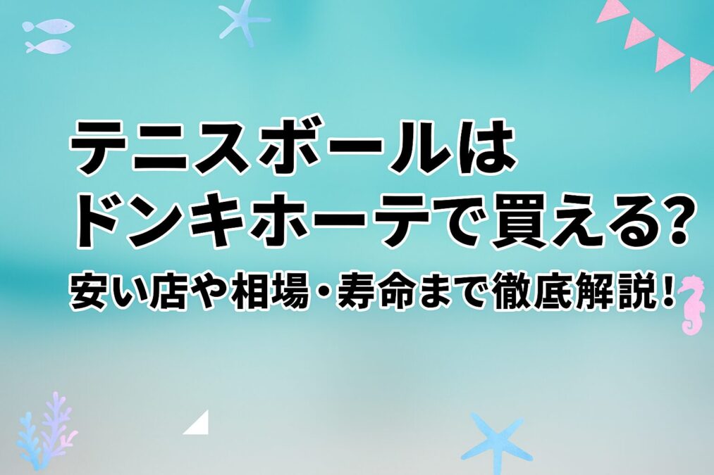 アイキャッチ画像