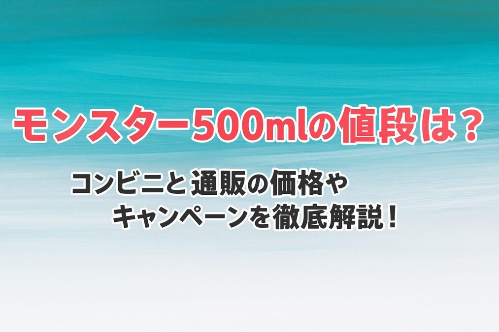 アイキャッチ画像