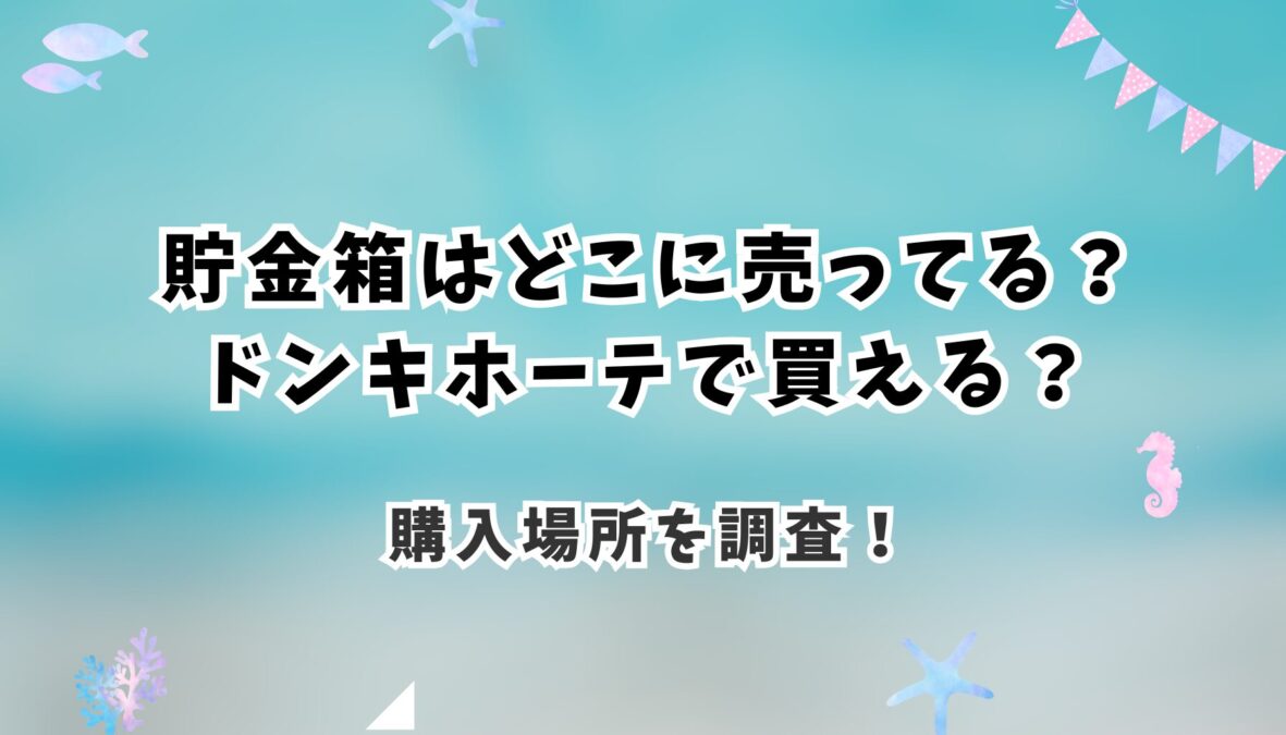 アイキャッチ画像