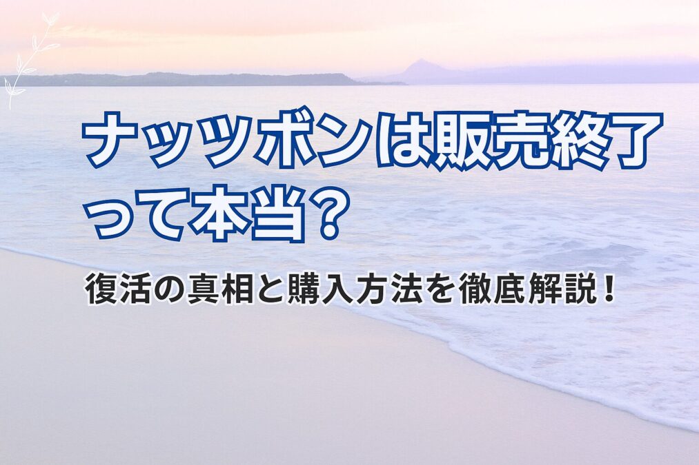 アイキャッチ画像