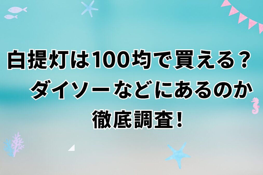 アイキャッチ画像