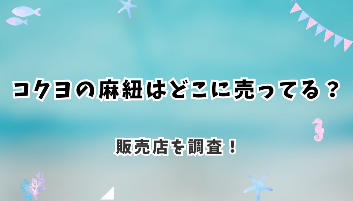 アイキャッチ画像