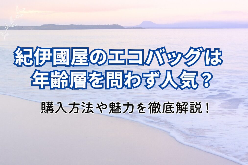 アイキャッチ画像