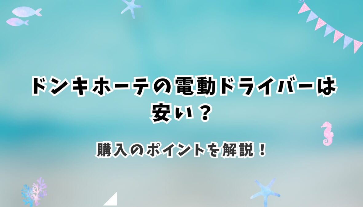 アイキャッチ画像