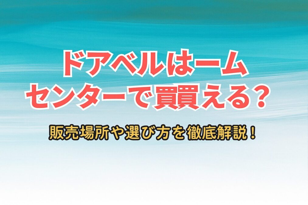 アイキャッチ画像