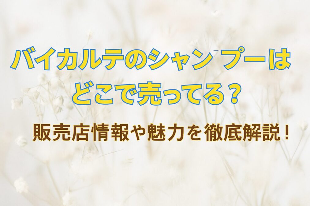 アイキャッチ画像