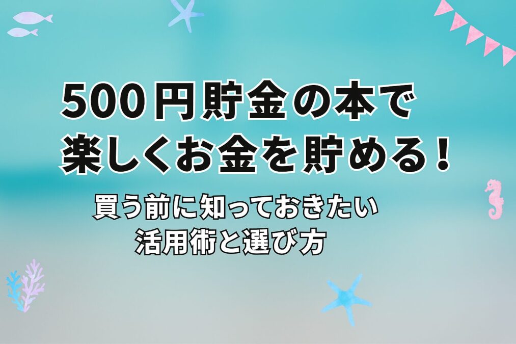 アイキャッチ画像