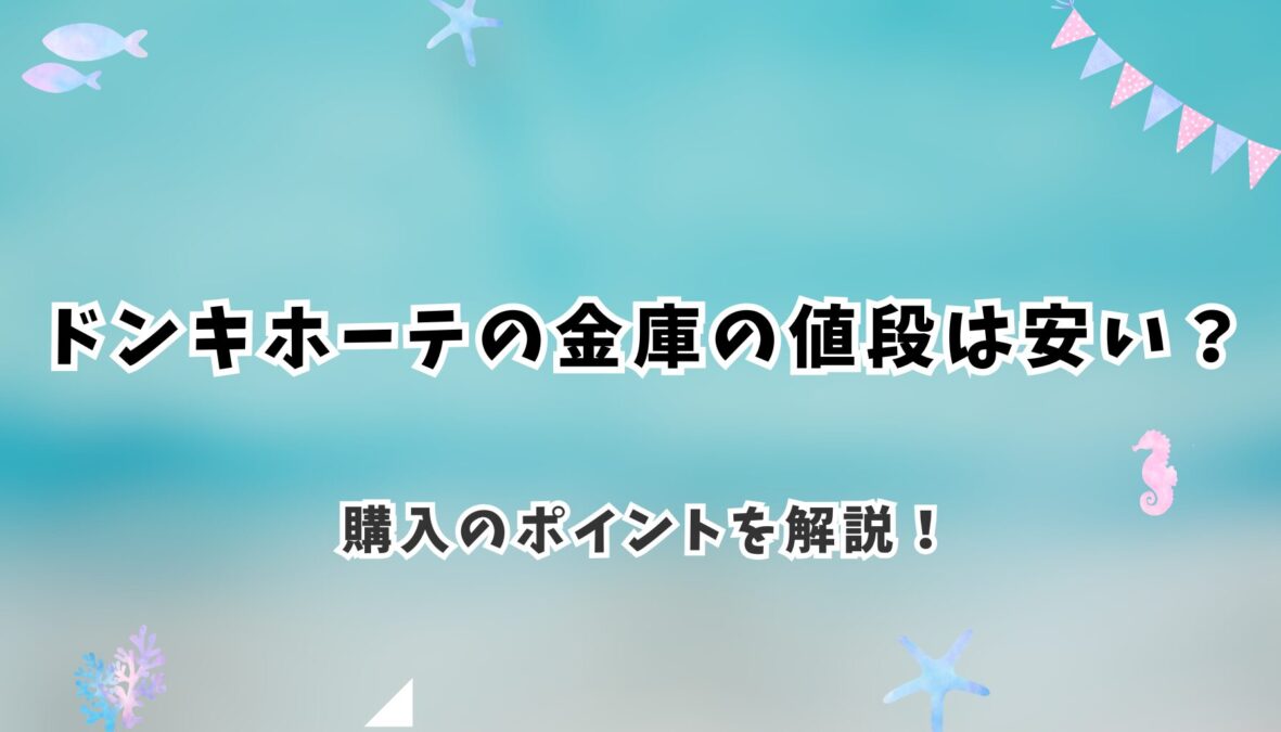 アイキャッチ画像