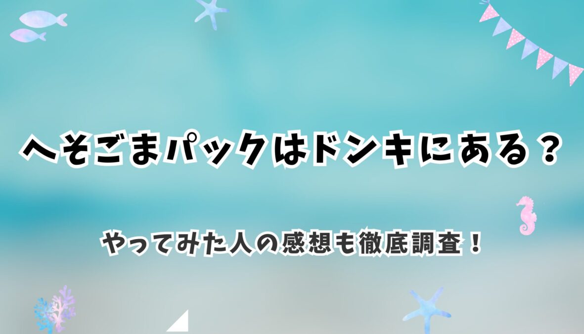 アイキャッチ画像