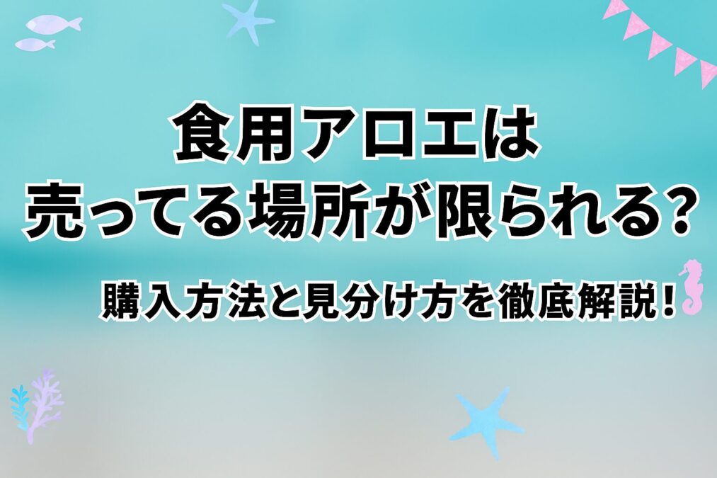 アイキャッチ画像