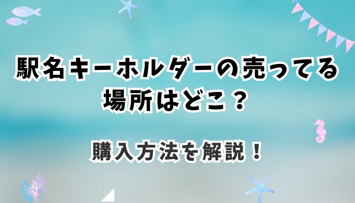 アイキャッチ画像