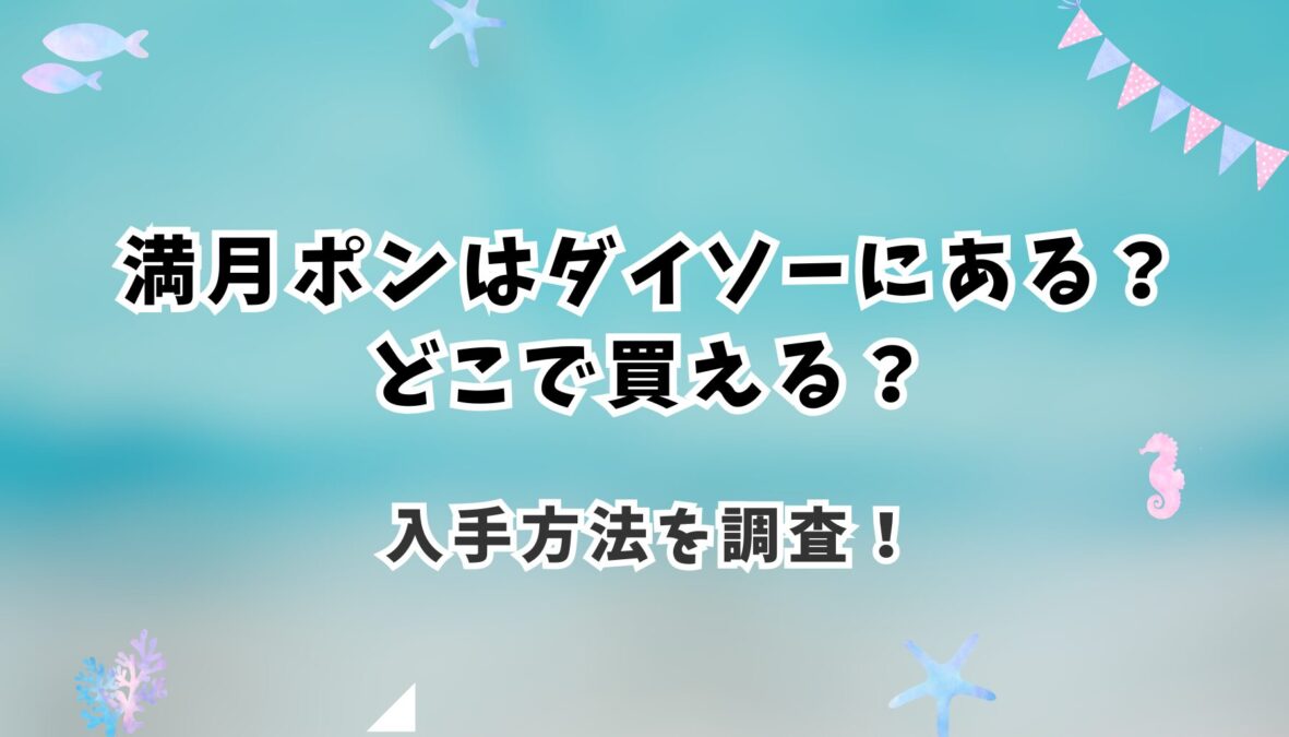 アイキャッチ画像