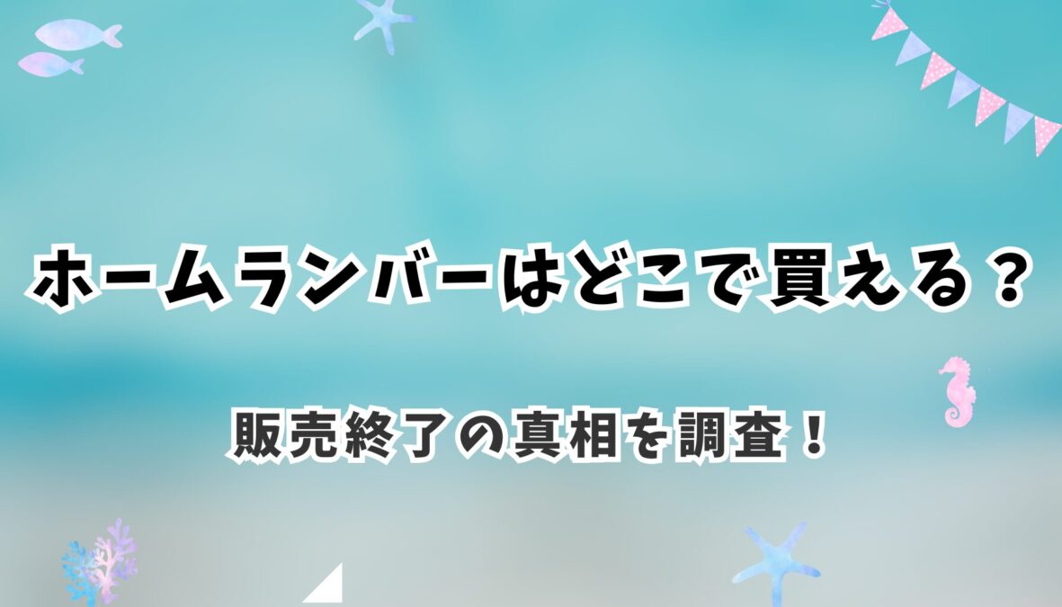 アイキャッチ画像