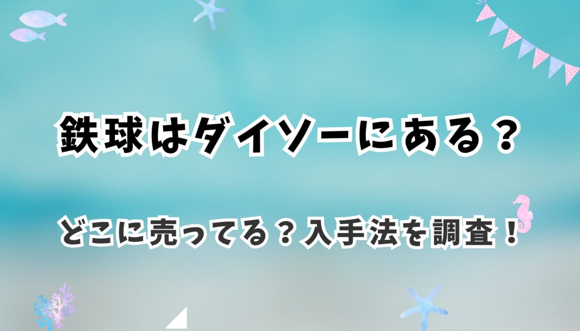 アイキャッチ画像