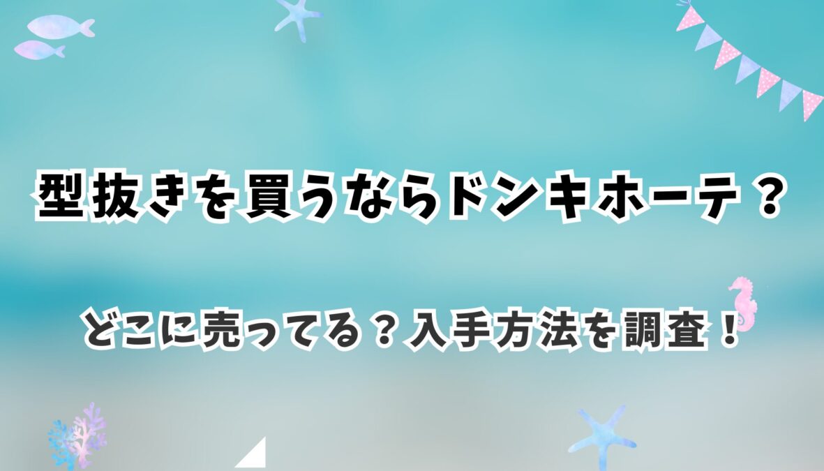 アイキャッチ画像