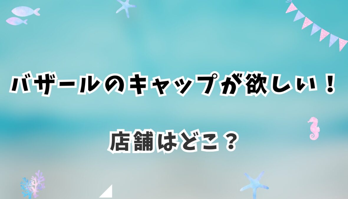 アイキャッチ画像