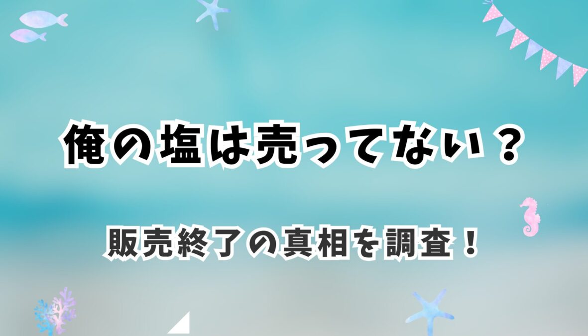 アイキャッチ画像