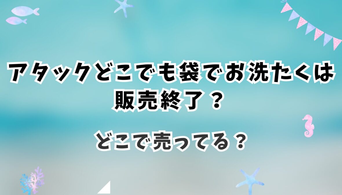 アイキャッチ画像