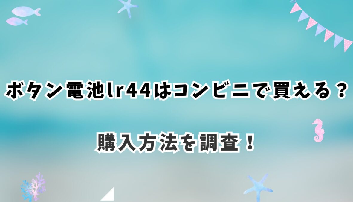 アイキャッチ画像