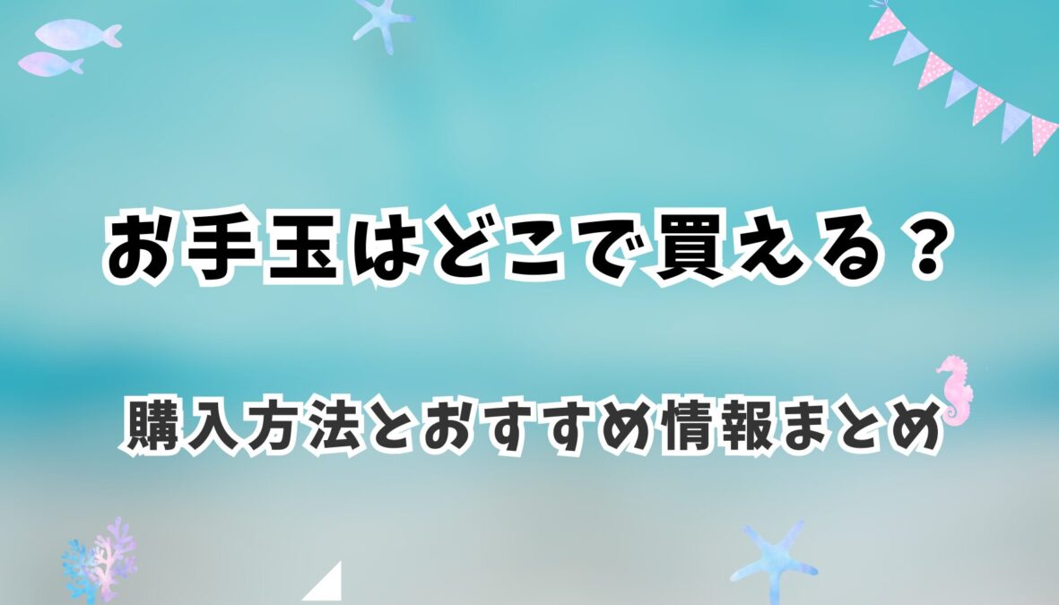 アイキャッチ画像