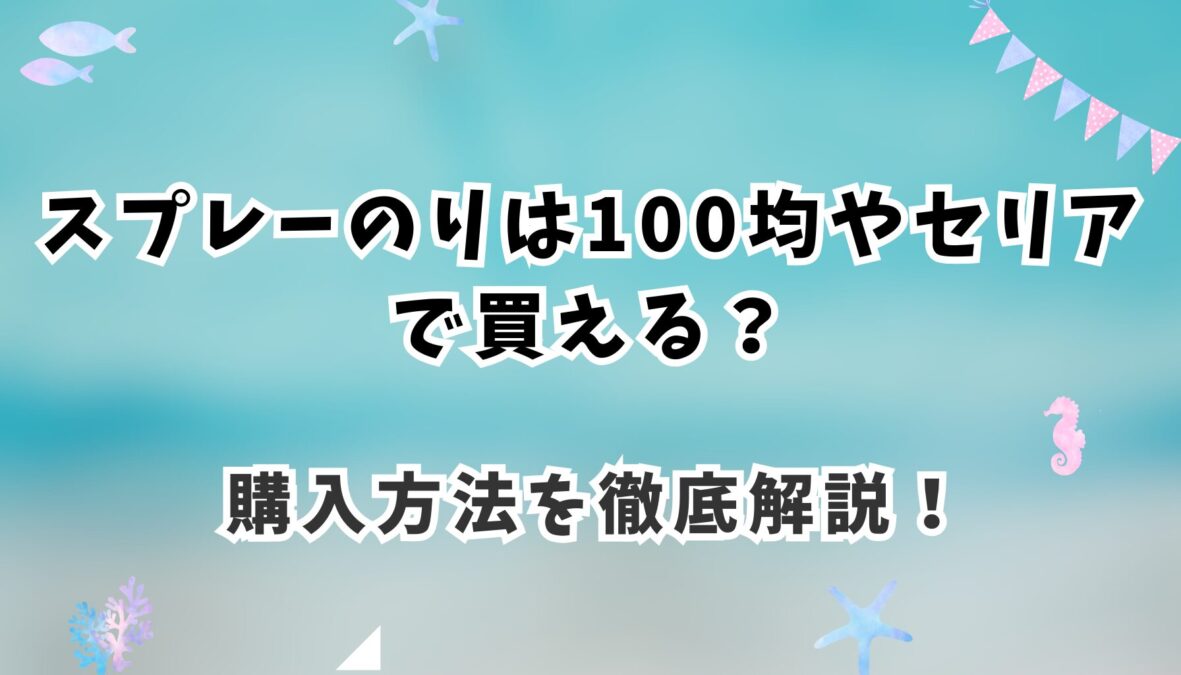 アイキャッチ画像