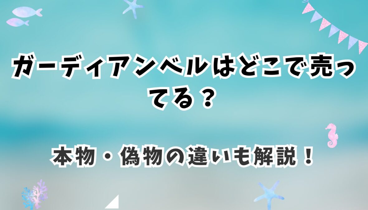 アイキャッチ画像