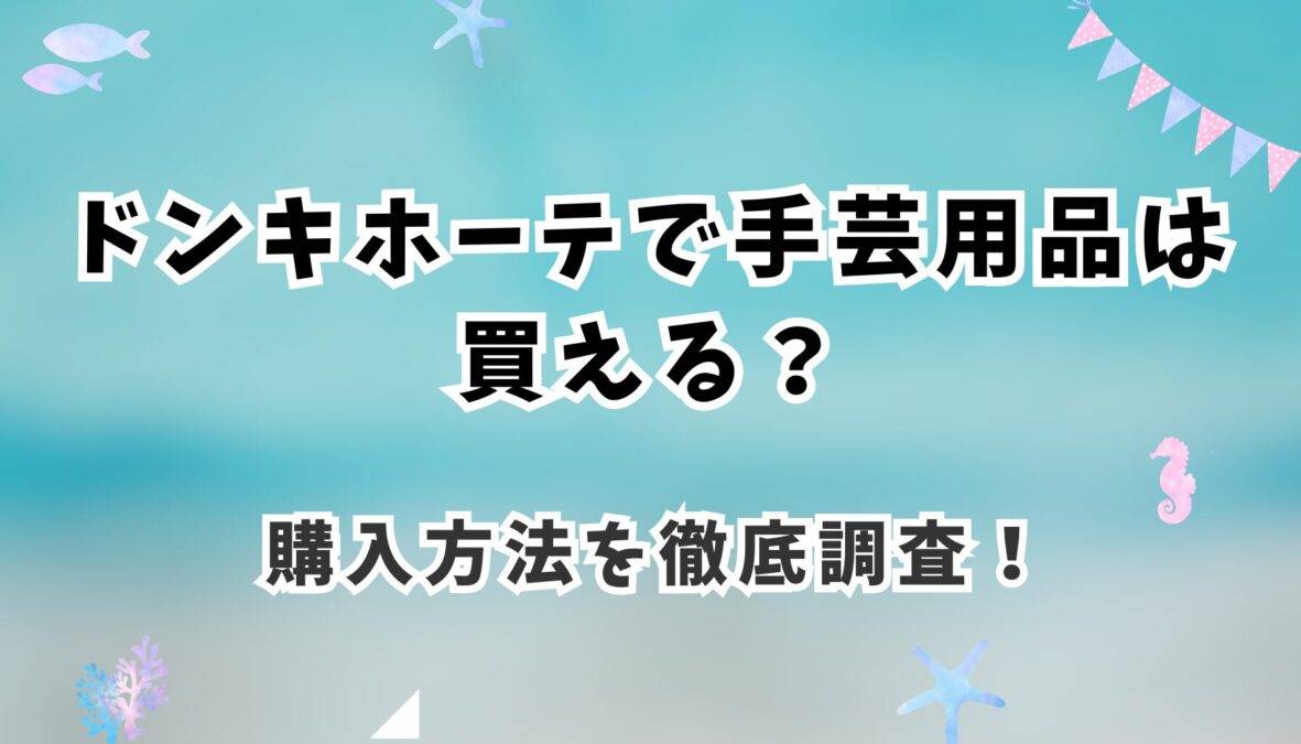 アイキャッチ画像