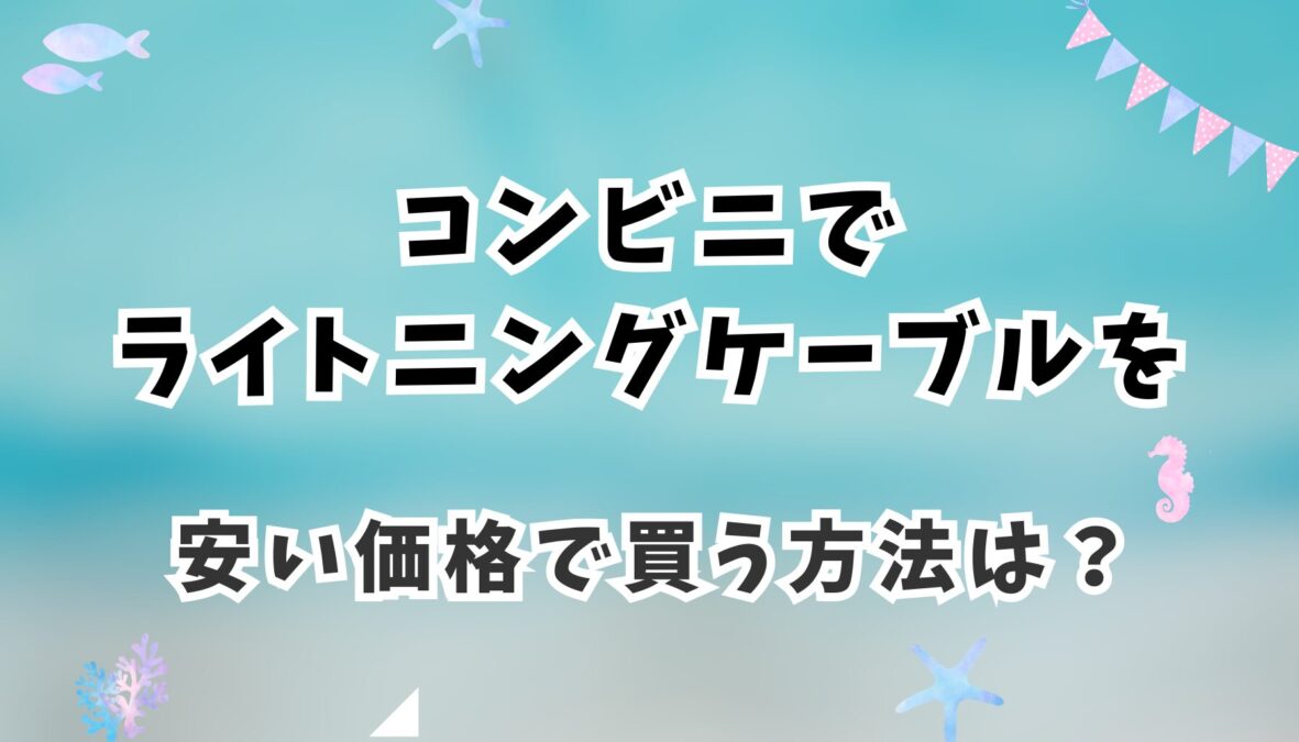 アイキャッチ画像