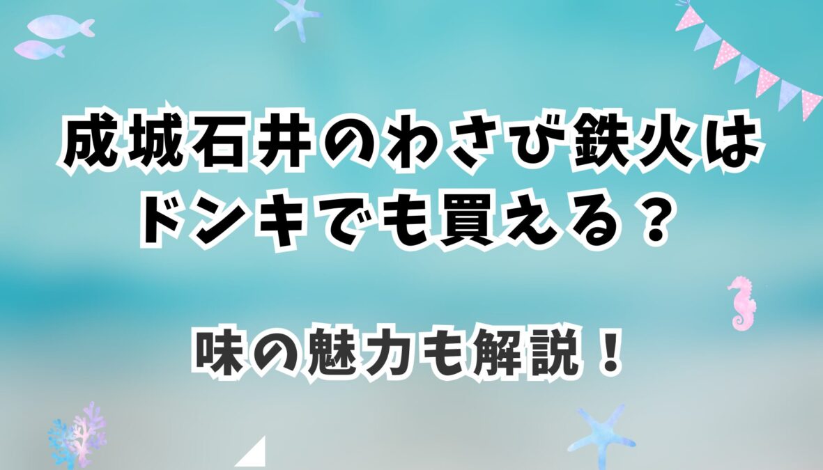 アイキャッチ画像