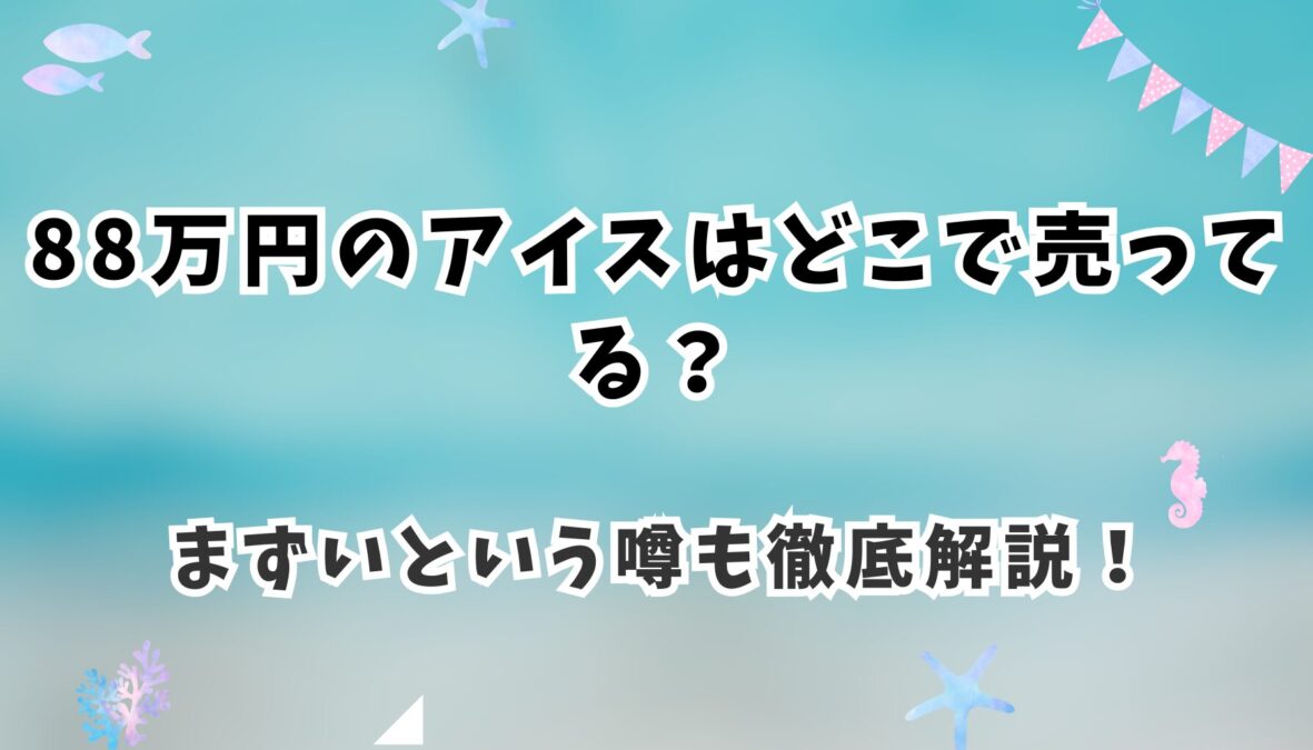 アイキャッチ画像