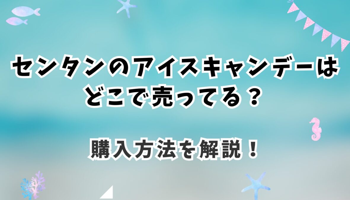 アイキャッチ画像