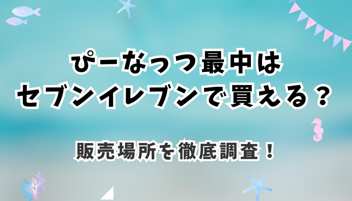 アイキャッチ画像