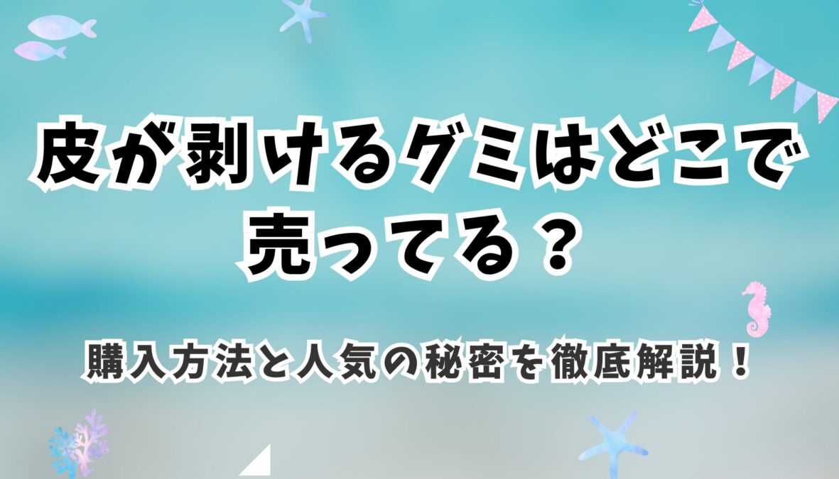 アイキャッチ画像