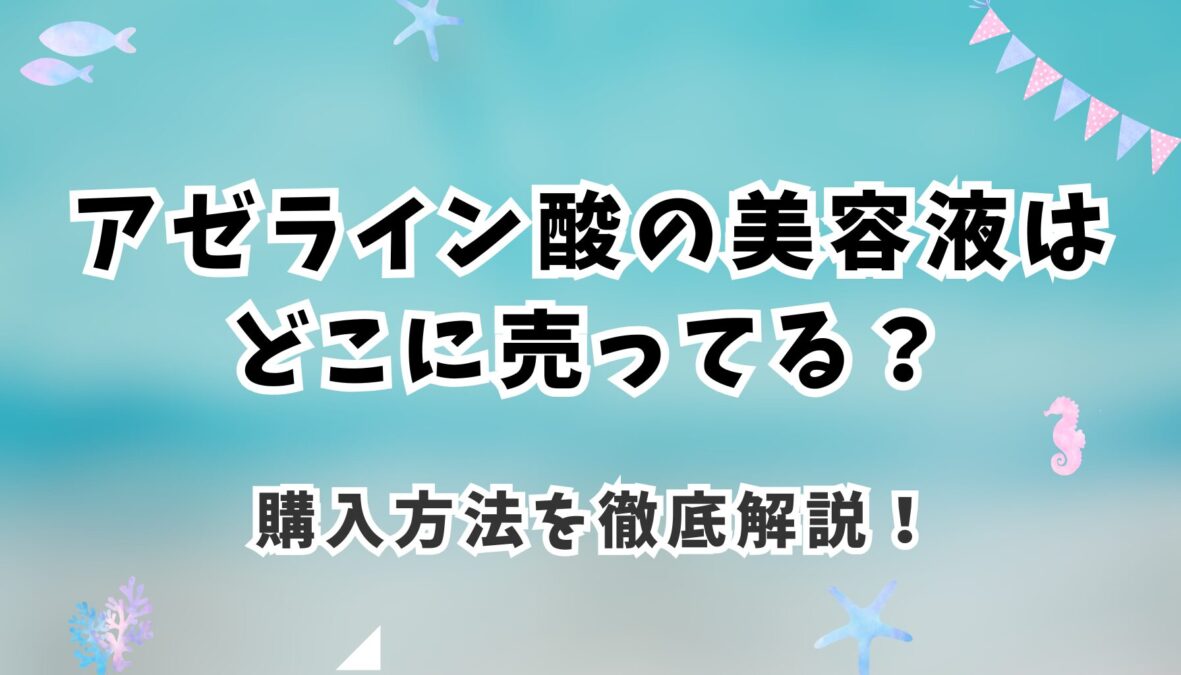 アイキャッチ画像