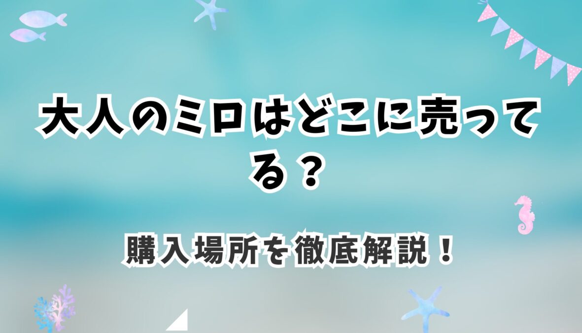 アイキャッチ画像