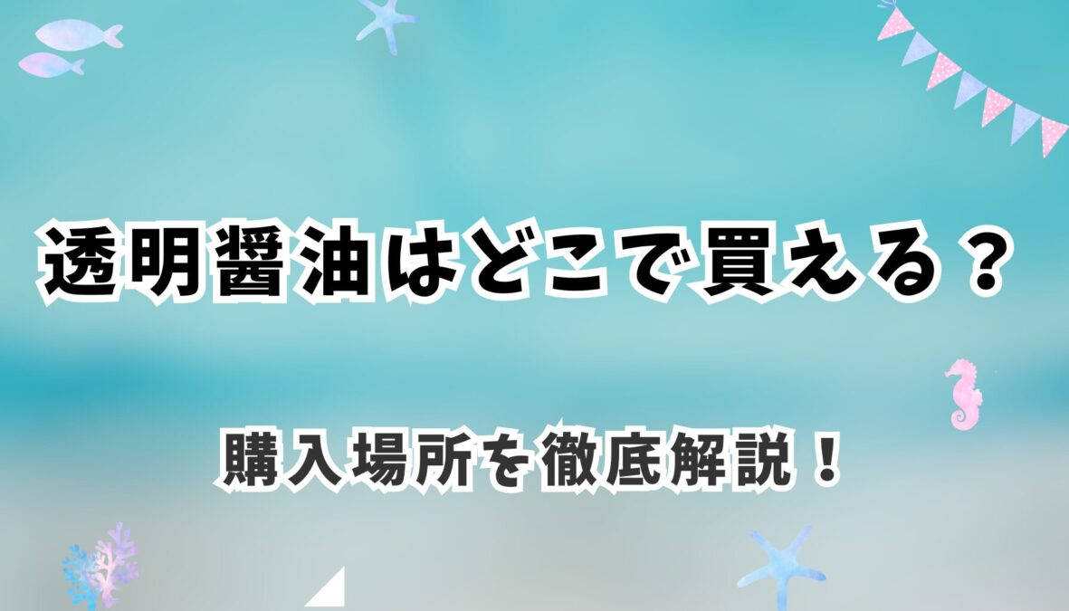 アイキャッチ画像