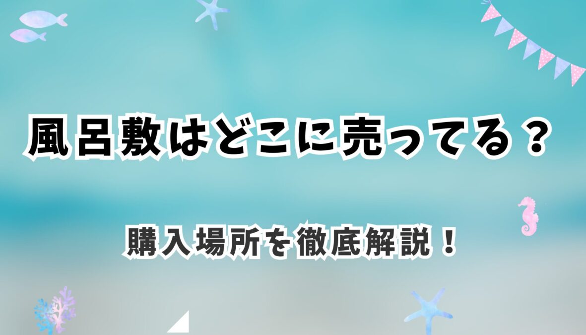 アイキャッチ画像