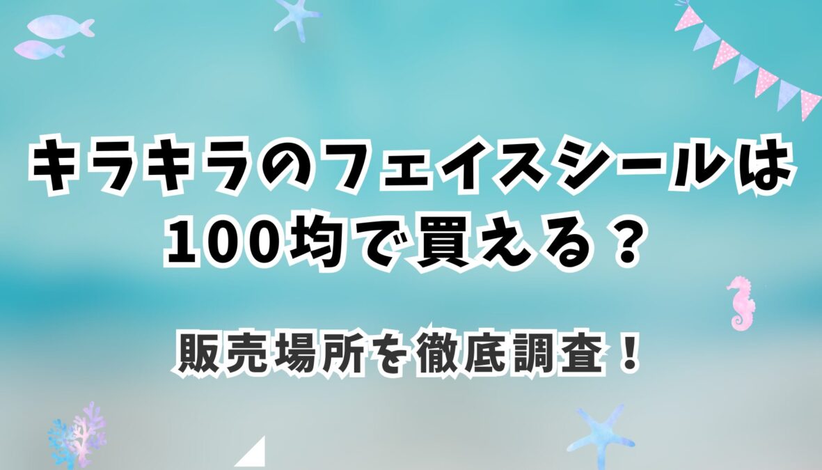 アイキャッチ画像