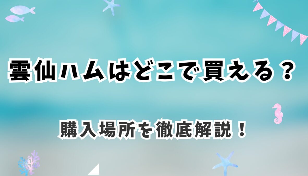 アイキャッチ画像