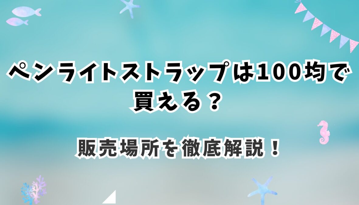 アイキャッチ画像