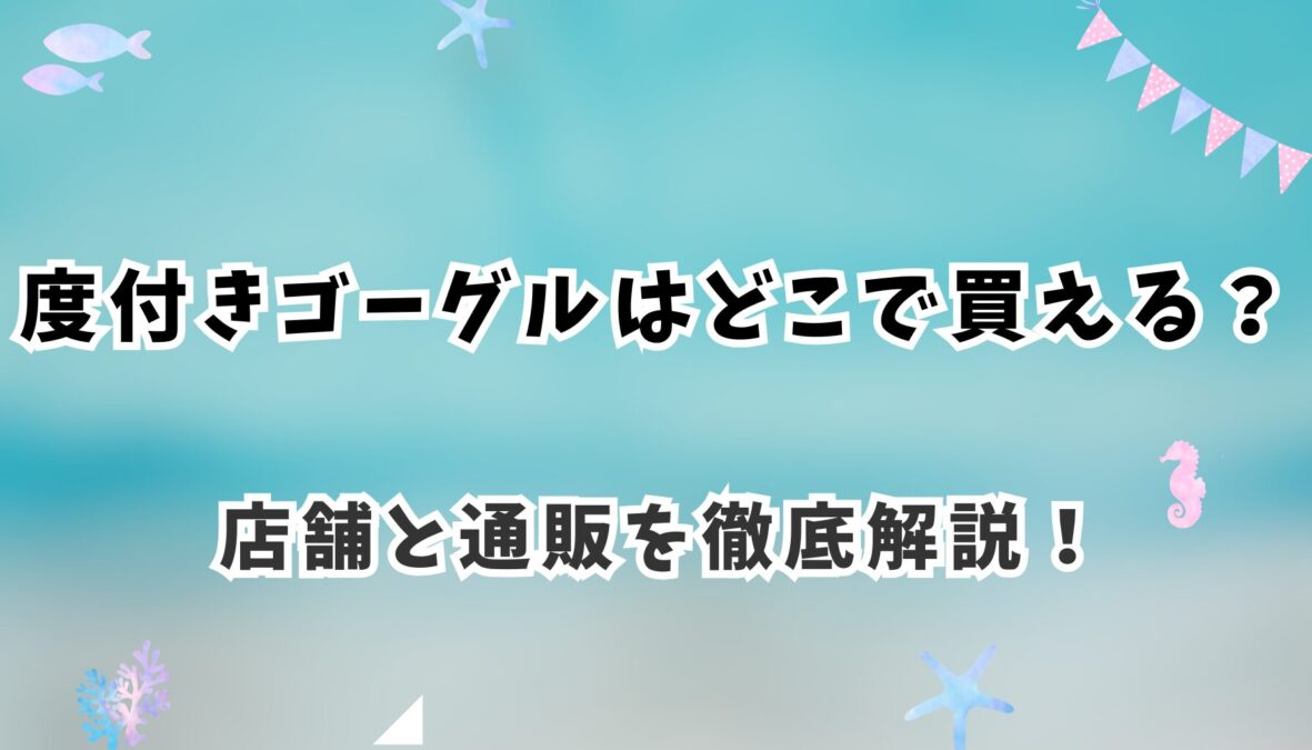 アイキャッチ画像