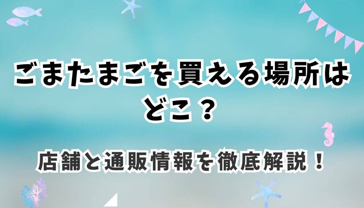アイキャッチ画像