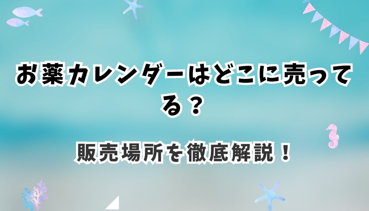 アイキャッチ画像