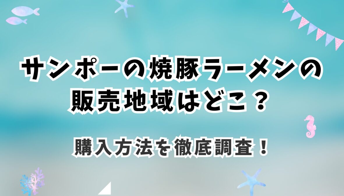 アイキャッチ画像