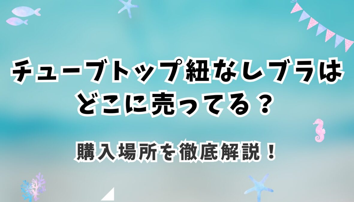 アイキャッチ画像